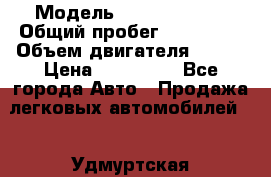  › Модель ­ Lexus RX350 › Общий пробег ­ 210 000 › Объем двигателя ­ 276 › Цена ­ 750 000 - Все города Авто » Продажа легковых автомобилей   . Удмуртская респ.